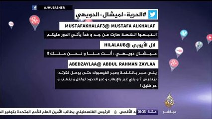 حملة مناهضة لاعتقال الناشط اللبناني ميشال الدويهي على تويتر