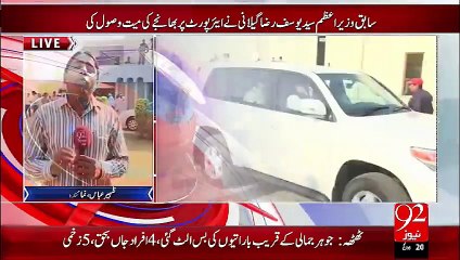 Asad Jilani Ka Jasd-E-Khaki Multan Puhanch Gaya – 05 Oct 15 - 92 News HD