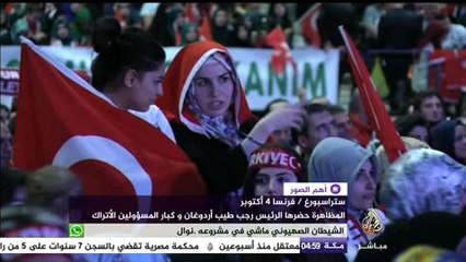 مظاهرة للجالية التركية بفرنسا تحت شعار "صوت واحد ضد الإرهاب"