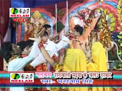 Ye Mukhiya Ji Rauva Julus Me Jayi | Sherawali Maiya Ke Darwar Chala | Neelam Cassettes