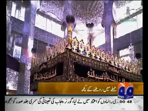 Syria (Shaam) me Hazrat Bibi Zainab s.a kay Roza e Pak per Rocket Hamla
