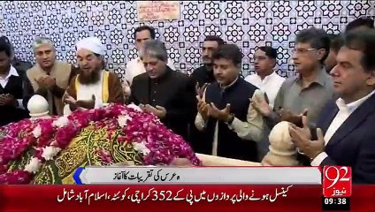 Abdullah Shah Ghazi Ka 1285 Urss – 05 Oct 15 - 92 News HD