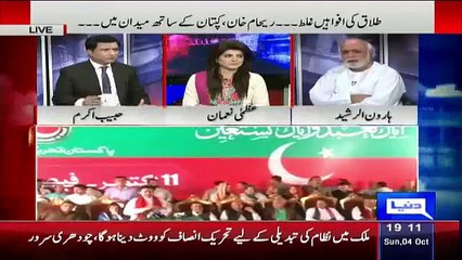 What does 2013's PTI and 2015's PTI mean? Haroon Rasheed explains
