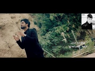 مطرت حزن احمد الساعدي @شهداء جرح سبايكر_2015