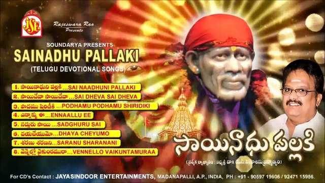 Sainadhu Pallaki||TELUGU DEVOTIONAL SONGS||SAI BHAKTHI||SHIRIDI SAI||SADGURU SAI||SAI PATALU||BGATHI GEETHALU||JUKE BOX|