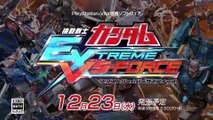 Mobile Suit Gundam: Extreme VS Force Trailer