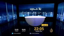 برومو بلا حدود- التدخل العسكري الروسي الإيراني في سوريا