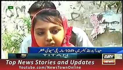 ARY News 10 Years Old Girl Suffering Blood Cancer