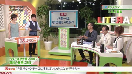 【週刊リテラシー 10月3日】マイナンバー・橋下と安倍自民党・利権構造（ゲスト：古賀茂明）