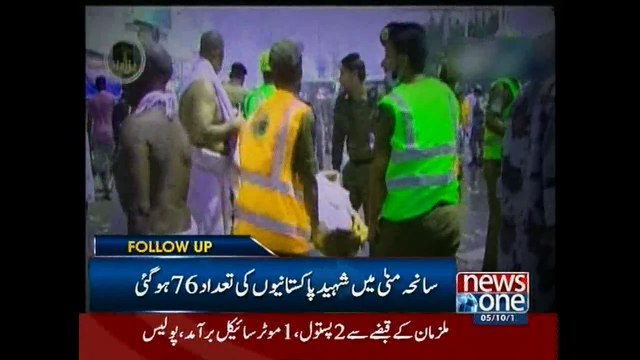 Mina Stampede: Number of Pakistanis martyred reaches 76