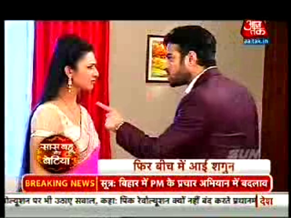 Raman aur Shagun ki Badhati Nazdikiyan Dekh Ishita ne Kiya Raman Par Shuk jis se Raman hua Gusaa - 5 october 2015 - Yeh Hai Mohabbatein