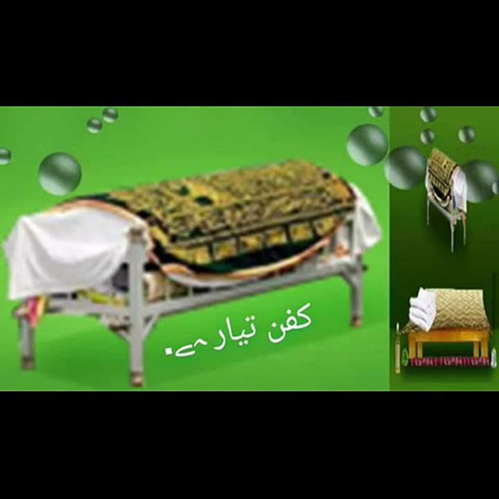 Kfan Tayar Hea - کفن تیار ہے