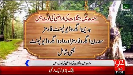 Thousands of Acres Forest Land's Illegal Allotment Biggest Land Scandal in Sindh by Zardari & PPP Elite
