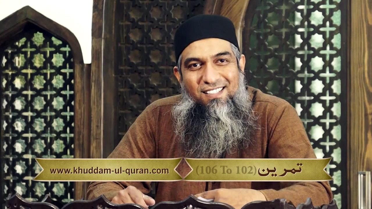 Lughatul Arabia Lectuer-34[ Madinah Arabic Book-1] By Sheikh Aamir Sohai