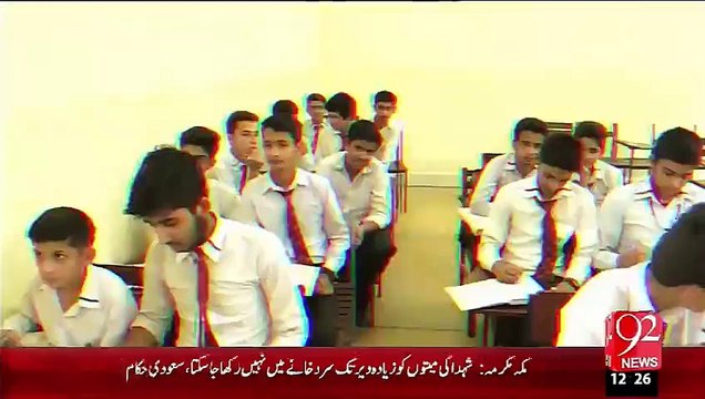 Schools Ki Security Sy MuTaliq Darkhwast Ki Samaat – 05 Oct 15 - 92 News HD