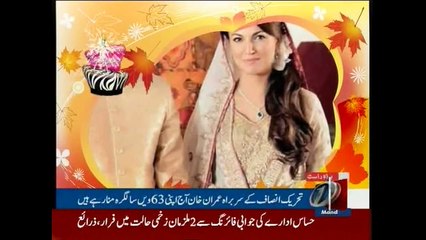 Imran Khan's 63rd birthday, Reham Khan's interesting tweet