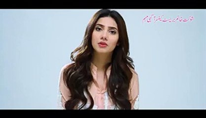 Public Sercvice Message by Mahira Khan