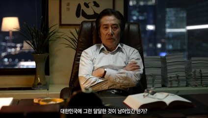 Korean Movie 내부자들 (Inside Men, 2015) 예고편 (Trailer)