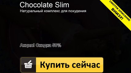 шоколад слим упаковка