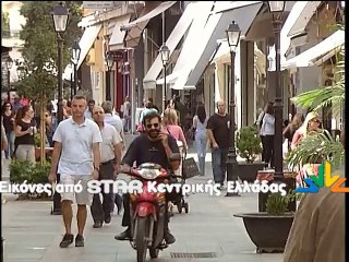 Έμποροι Χαλκίδας για προκαταβολή φόρου