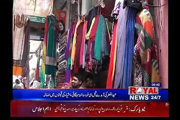 Pindi Bhattian eid packaje royal news