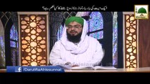 Aik Maiyyat ki Bar Bar Namaz-e-Janaza Parhnay ka kiya Hukum Hai - Darul Ifta Ahlesunnat