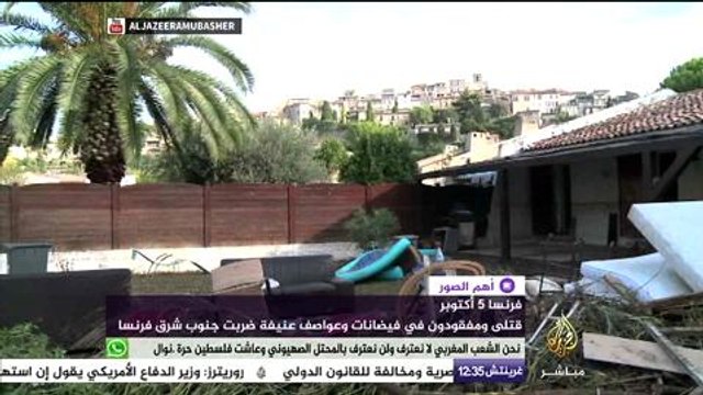 قتلى ومفقودون في فيضانات وعواصف عنيفة ضربت جنوب شرق فرنسا