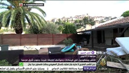 قتلى ومفقودون في فيضانات وعواصف عنيفة ضربت جنوب شرق فرنسا