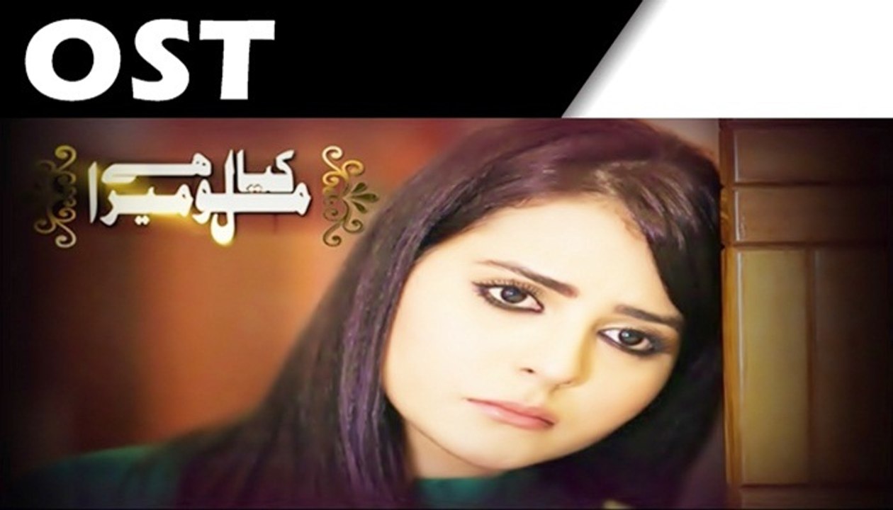 Kia Mol Hai Mera OST on Atv Entertainment Channel
