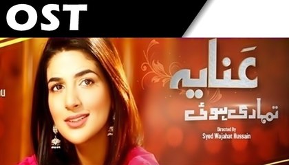 Ranjha Mera Ranjha OST Anaya Tumhari Hui on Geo Tv