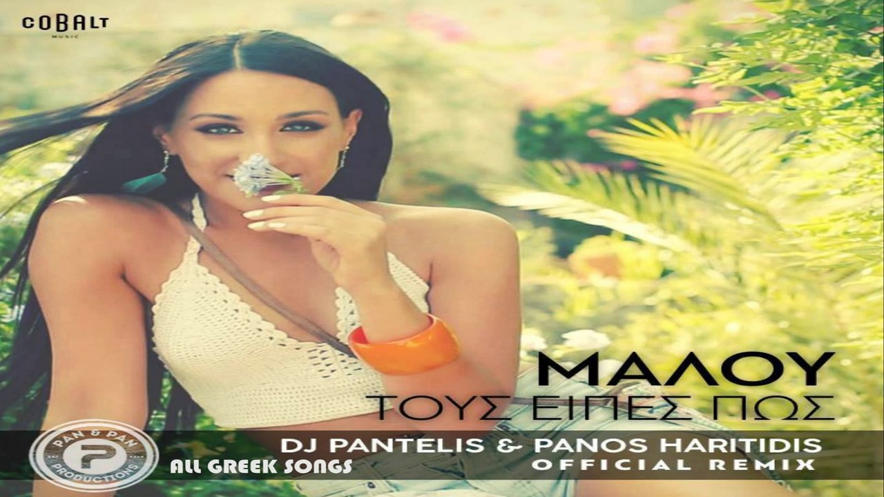 ΜΑΛΟΥ - Τους Είπες Πως | Dj Pantelis & Panos Haritidis | Official Remix (2015)