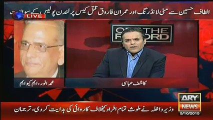 What Questions were Asked by Altaf Hussain in Money Laundering Case ??