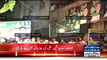 Abid Sher Ali Aape Se Bahir Hogaye Vote Ke Liye Kiya Harkatein Kar Rahe Hain