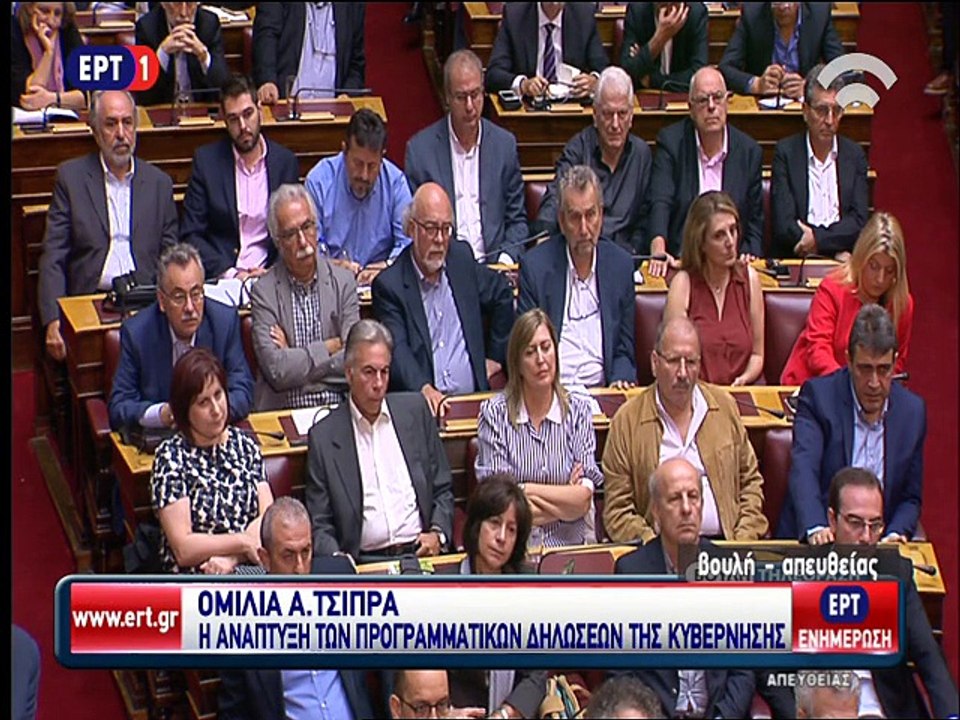 Προγραμματικές δηλώσεις Τσίπρα