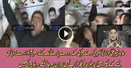 Abid Sher Ali Aape Se Bahir Hogaye Vote Ke Liye Kiya Harkatein Kar Rahe Hain