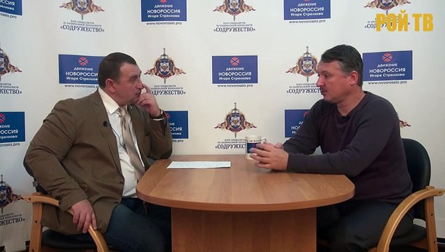 Гиркин утверждает, что Путин - обречен !