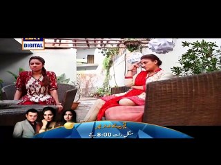 Gudiya Rani Episode 96 P2