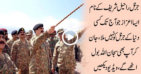 Islamabad resident establishes JAmia MAsjid on the Name of Gen Raheel Sharif