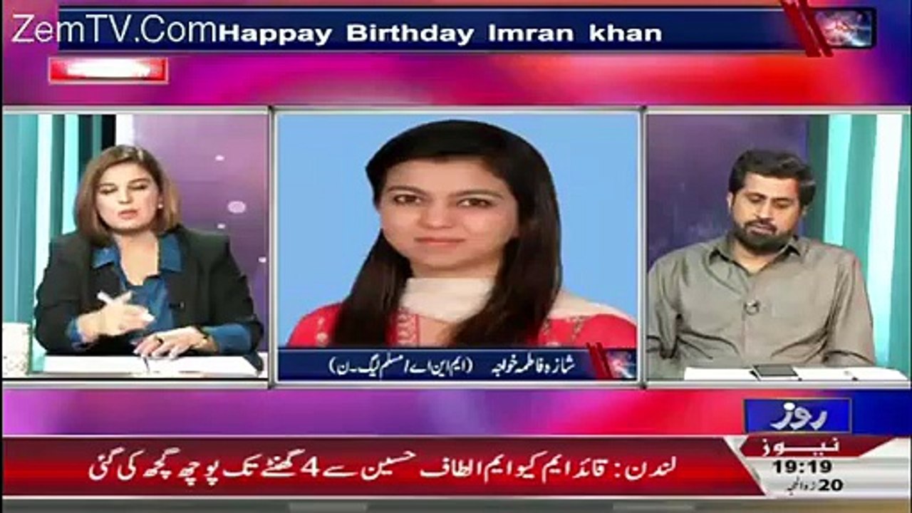 PMLN Ka Jalsa Press Conference Lag Rahi Thi.. Shiza Fatima Answers