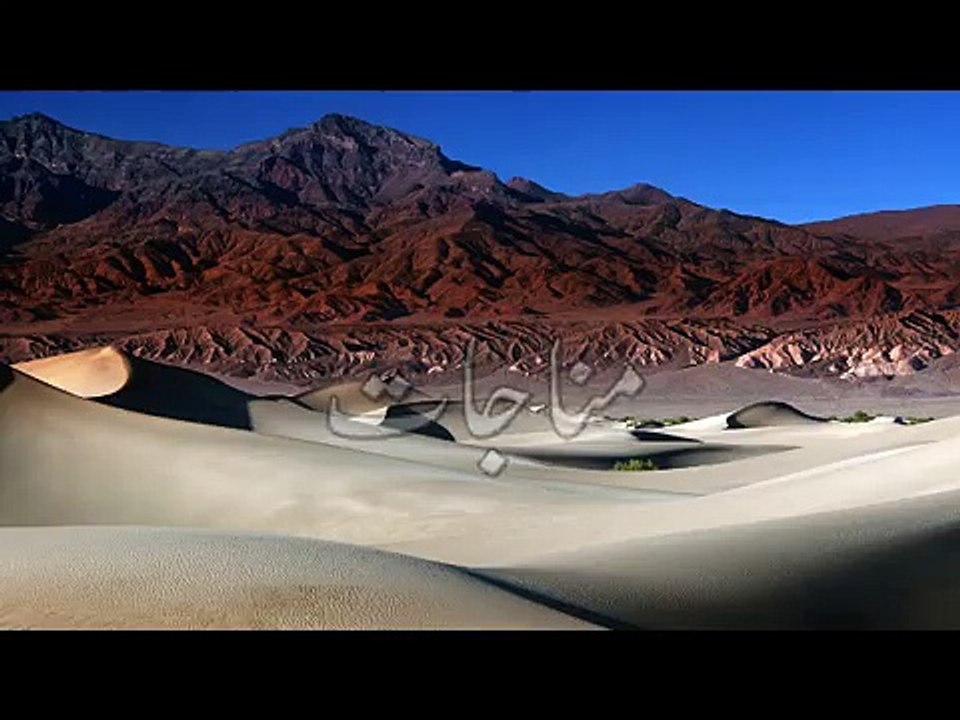 Munajat -5 Dr na Mazhar Dr of alternative medicine 5