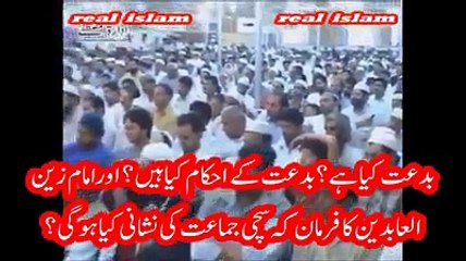 What is the Bidd'a | Biddat Kia Hai | By Muhammad Raza Saqib Mustafai Sahib | Muslim Scholar | Must Watch