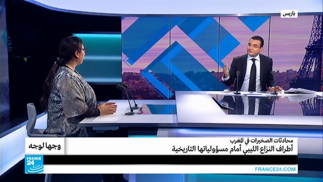 محادثات الصخيرات في المغرب: أطراف النزاع الليبي أمام مسؤولياتها التاريخية