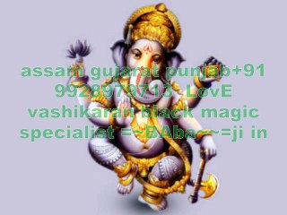 +91-9928979713 ~*जAiमाँताDi)love problems solution babaji in indore