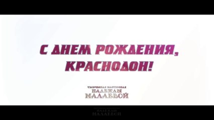 День города Краснодона 2015 (ValStarFilm)