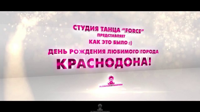 День города Краснодона 101 год (ValStarFilm)