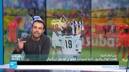 دوري أبطال أفريقيا: اتحاد الجزائر يحقق الأهم وسيلعب أول نهائي في تاريخه