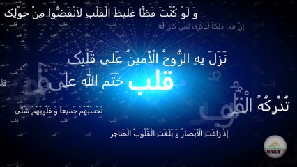 تحریف در قلب /تحریف در واژه های کلیدی قرآن در اسلام، Revealer TV