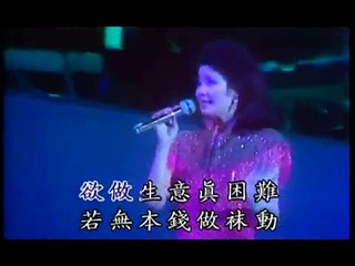 【鄧麗君演唱會15周年演唱會】Part 2