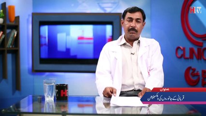 Qurbani Ke Janwaron Ki Vaccination - Clinic Online - HTV