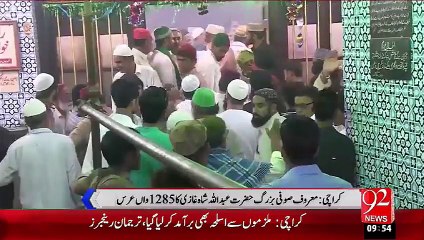Abdullah Shah Ghazi Ka Urss Ka 2 Rozz – 06 Oct 15 - 92 News HD